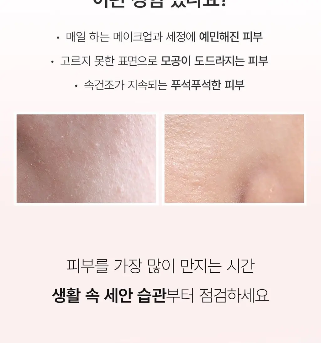 [수분촉촉/모공쫀쫀] 바이오던스 콜라겐 팩 투 폼 클렌저 150ml 상세페이지 3
